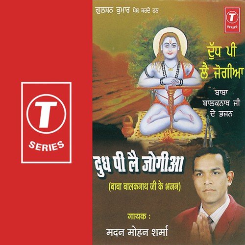 Doodh Pee Le Jogiya Madan Mohan Sharma MP3 Download